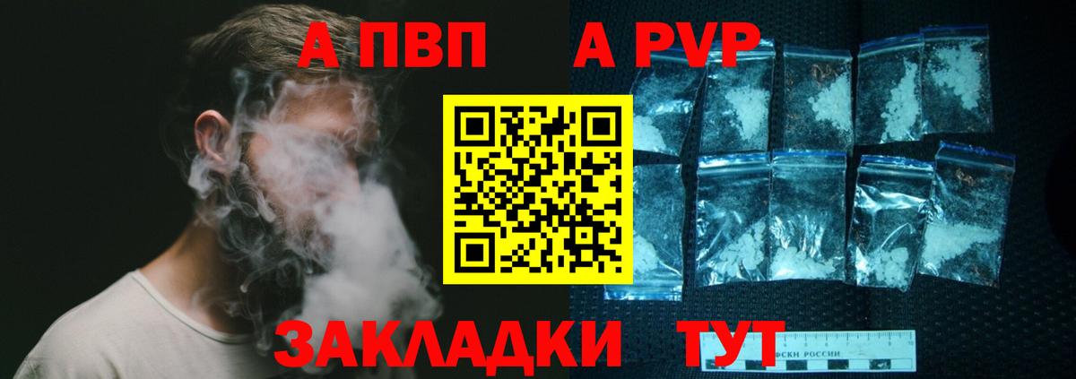 Егорьевск  Alpha PVP СК КРИС  А ПВП VHQ  цены наркотик  Вход с VPN  Alpha PVP VHQ 