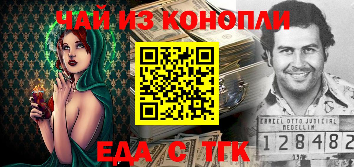 Cannafood конопля  Вход с VPN  Егорьевск 