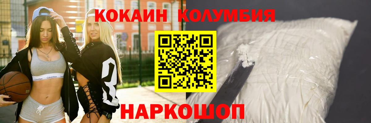 Егорьевск  COCAIN Эквадор  COCAIN Боливия  Вход с VPN 