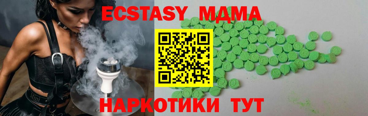 Егорьевск  Ecstasy DUBAI  ЭКСТАЗИ  нарко площадка клад  Вход с VPN  Ecstasy 280 MDMA 