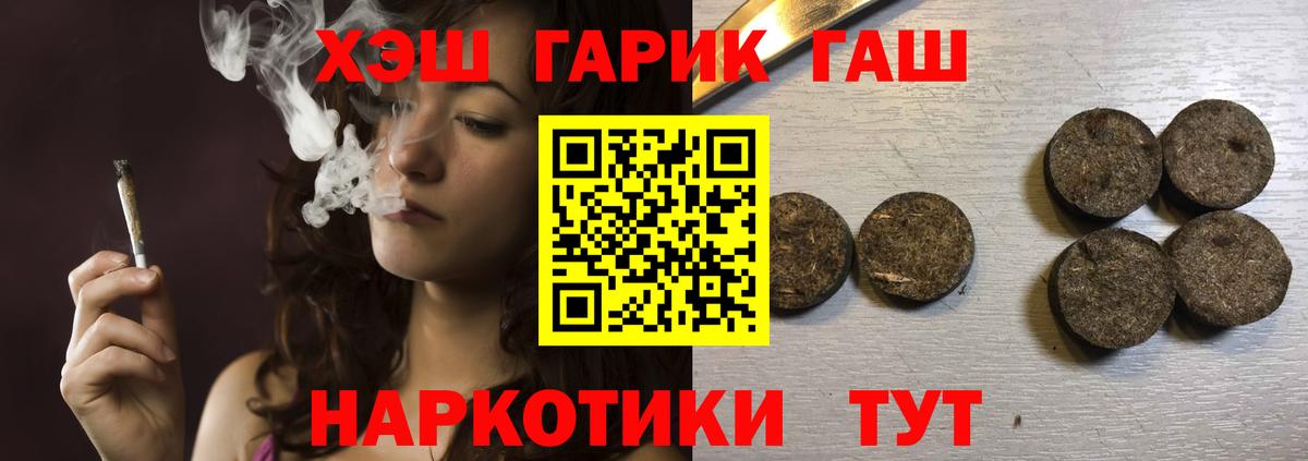 ГАШ Premium  Вход с VPN  Егорьевск 