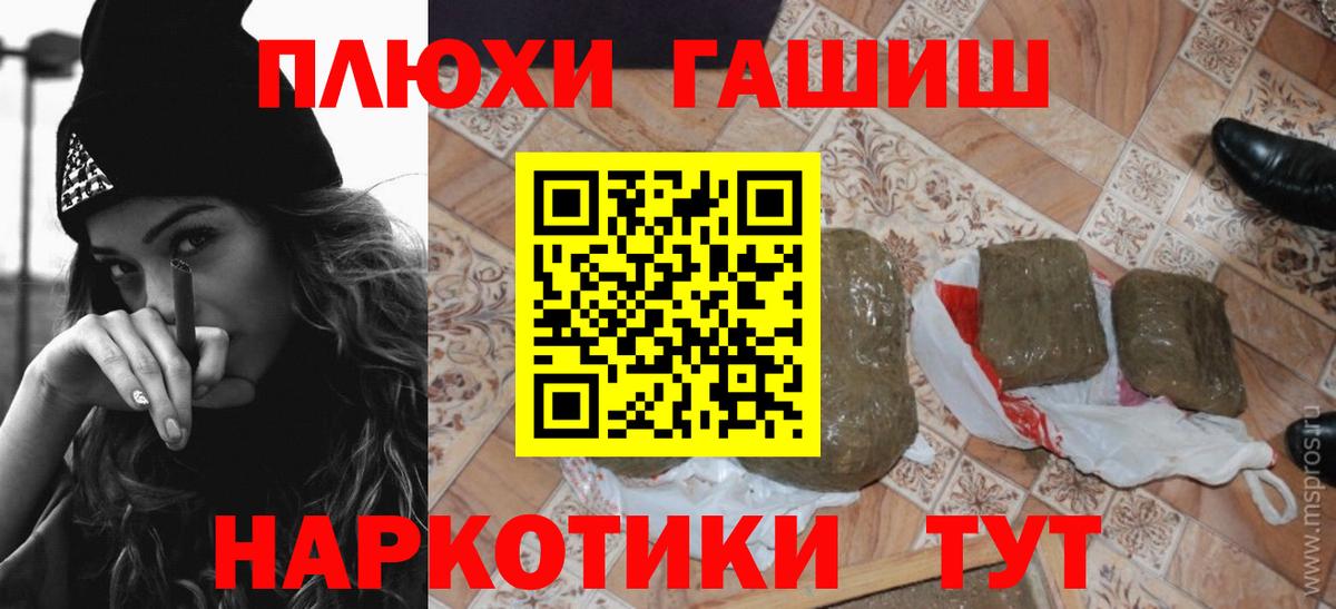 ГАШ ice o lator Егорьевск