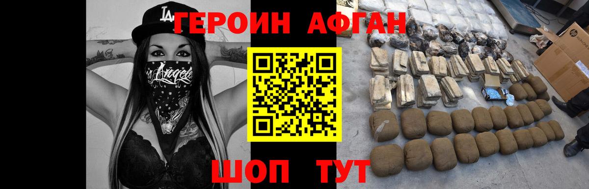 Егорьевск  ГЕРОИН гречка  Вход с VPN 