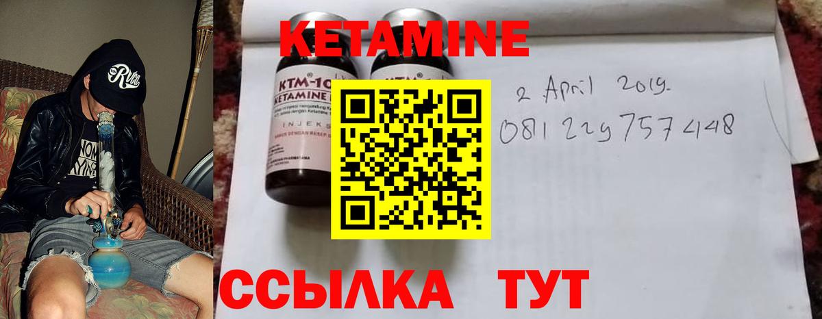 Егорьевск  КЕТАМИН VHQ  Кетамин ketamine  Вход с VPN 