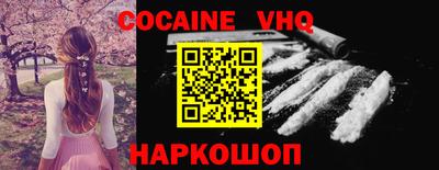 кокаин перу Боровичи