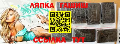 гашишное масло Брянск