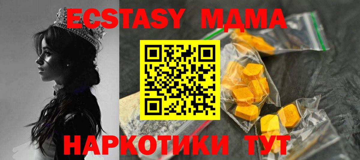 МДМА молли  МДМА кристаллы  Вход с VPN  Егорьевск 