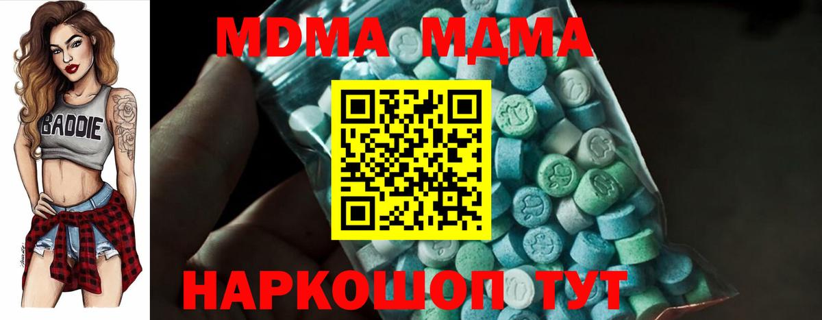 МДМА молли Егорьевск