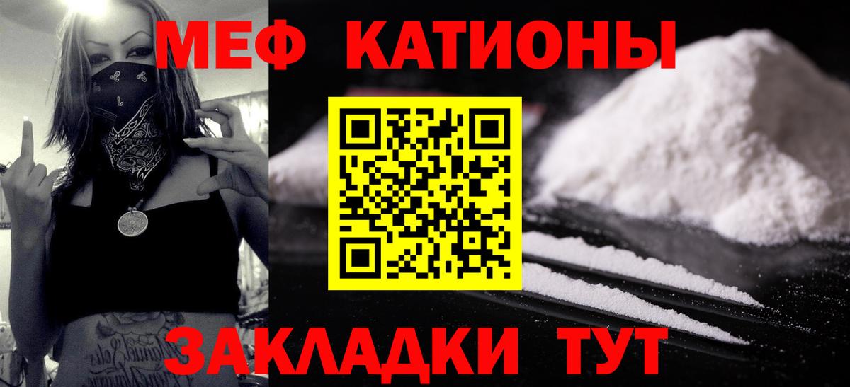 МЯУ-МЯУ  Меф  Меф мяу мяу  Вход с VPN  МЕФ мука  Егорьевск 