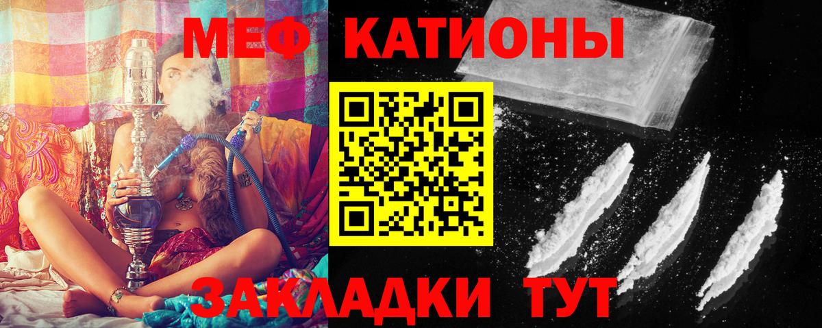 Меф мука Егорьевск