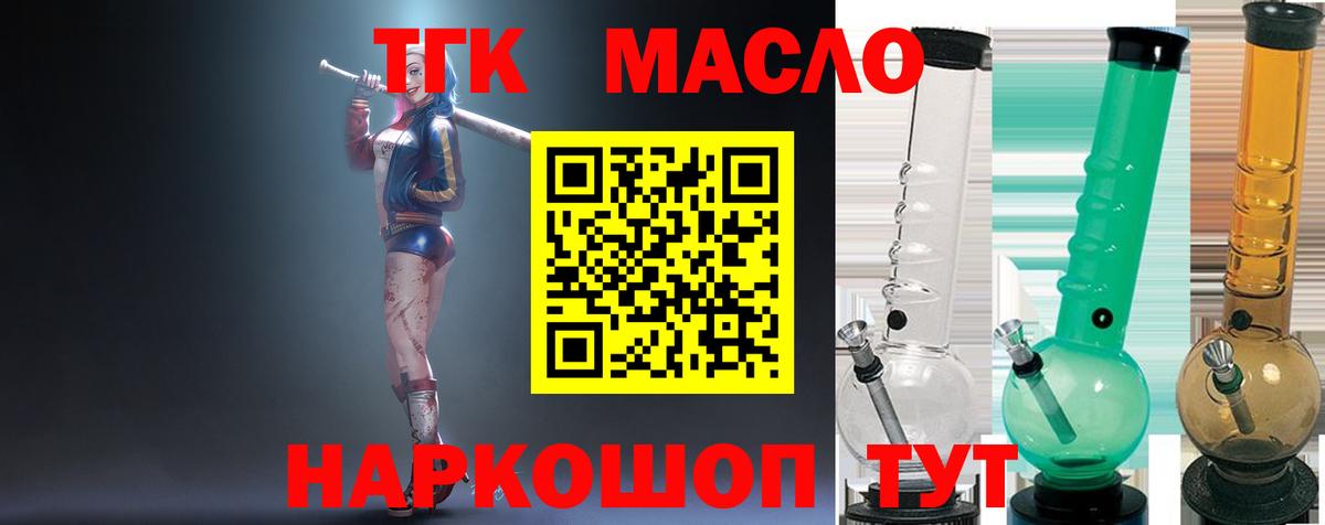 сколько стоит  Вход с VPN  Егорьевск  ТГК вейп 