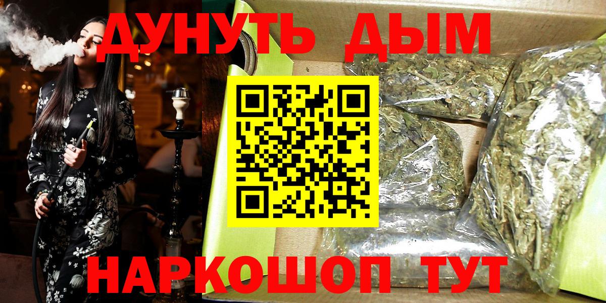 Егорьевск  Шишки марихуана Amnesia  Вход с VPN  Бошки Шишки планчик  Шишки марихуана MAZAR 